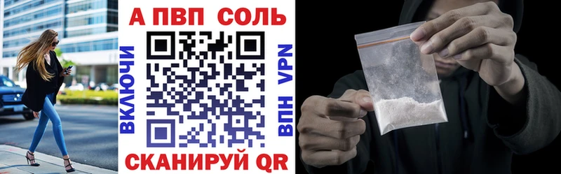 А ПВП Crystall Карасук