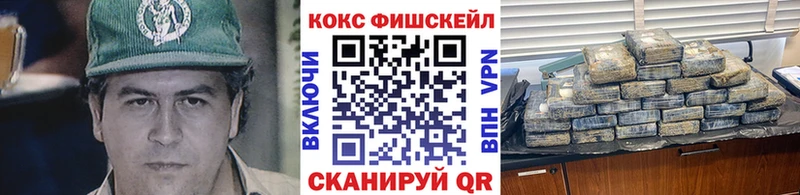 КОКАИН Fish Scale  Карасук 