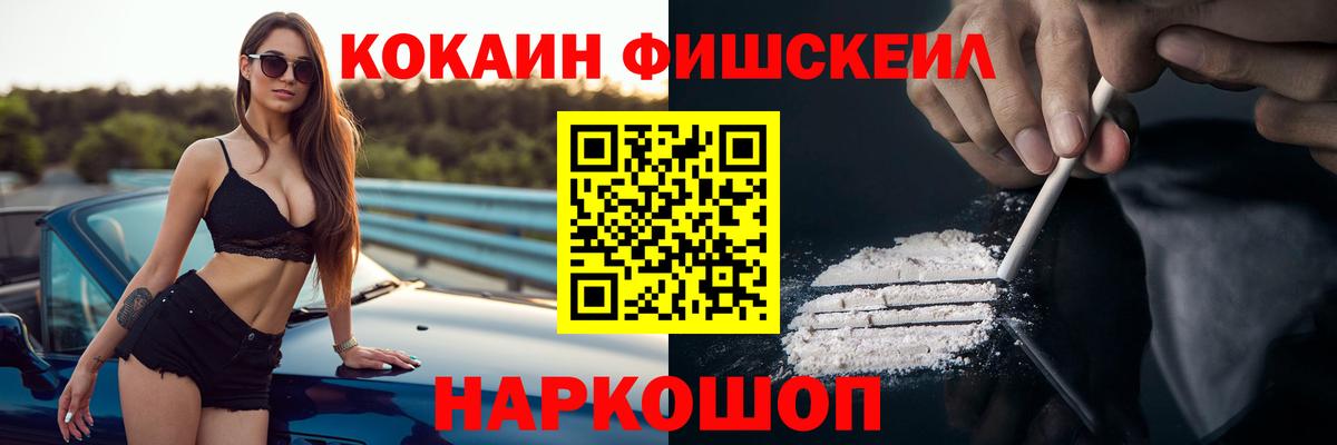 Cocaine Колумбийский  Cocaine Columbia  Вход с VPN  Карасук 
