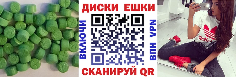 ЭКСТАЗИ диски  Карасук 