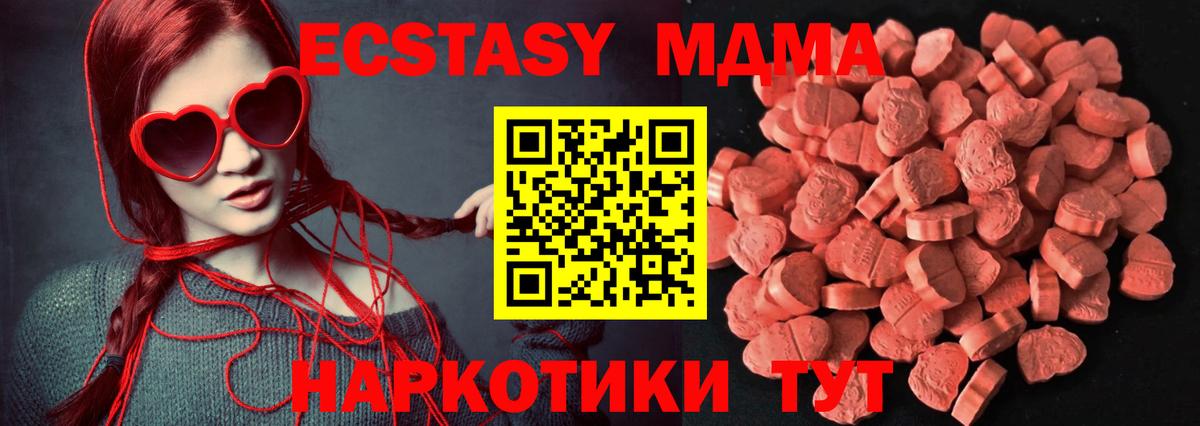 Ecstasy 250 мг Карасук