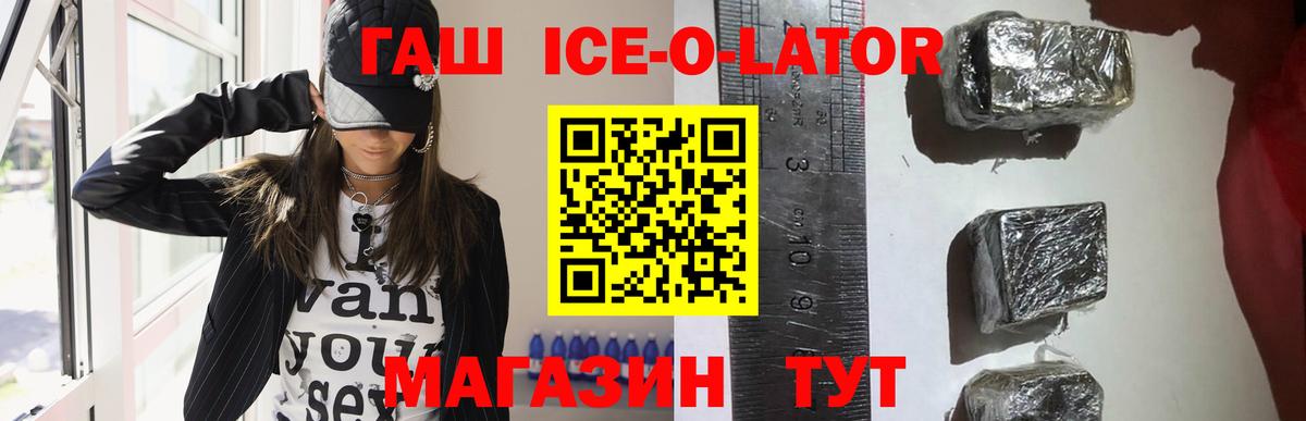 ГАШ 40% ТГК Карасук
