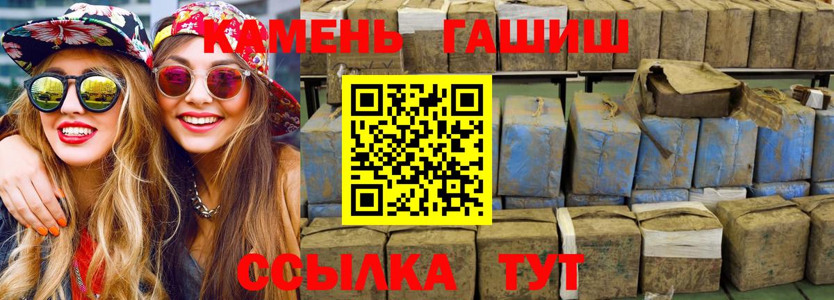 ГАШ убойный  ГАШ VHQ  Вход с VPN  Карасук 