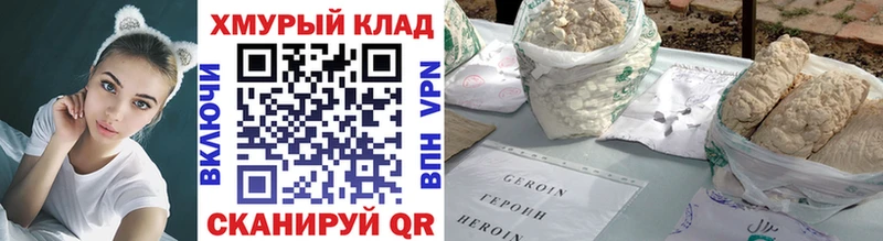Героин хмурый  цены   Карасук 