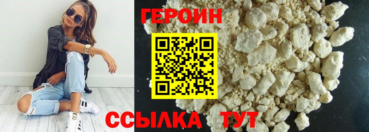 Героин Афган  Героин  Карасук  Вход с VPN 