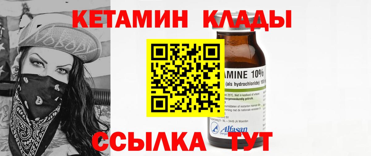 Кетамин VHQ  Вход с VPN  Карасук  Кетамин VHQ 