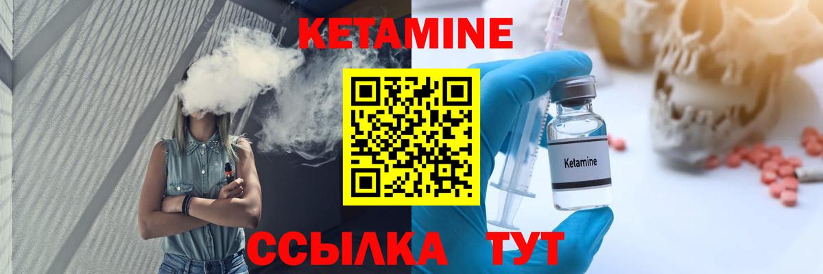 КЕТАМИН VHQ Карасук