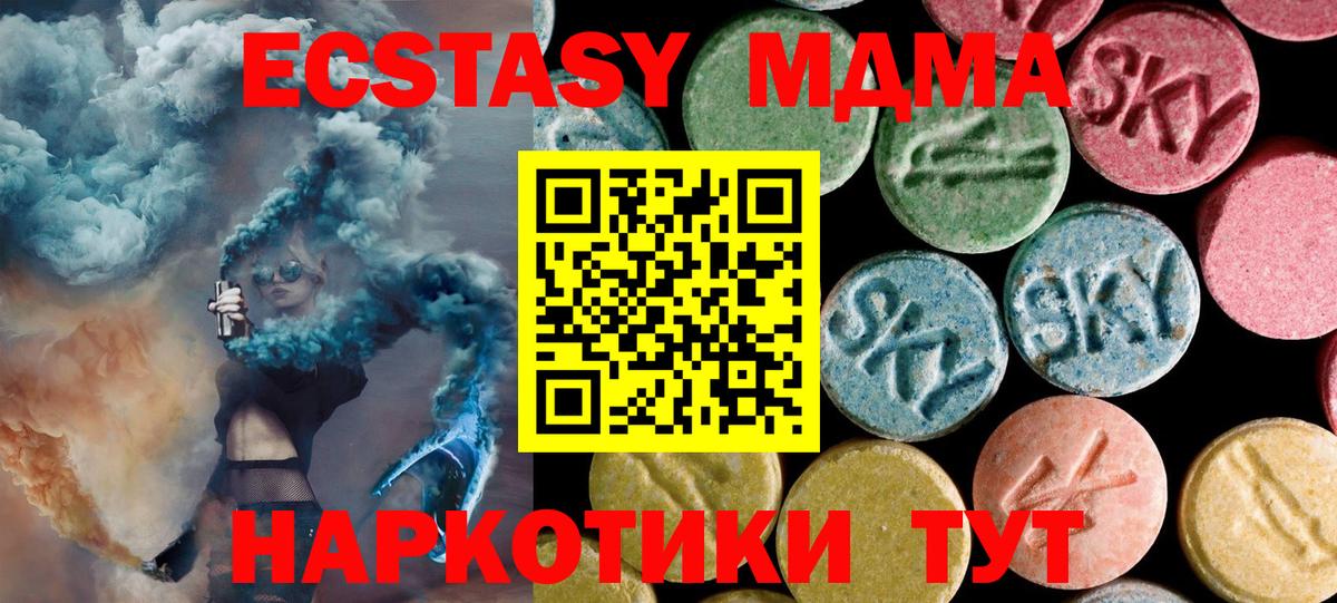 MDMA VHQ  Вход с VPN  MDMA кристаллы  МДМА  Карасук 