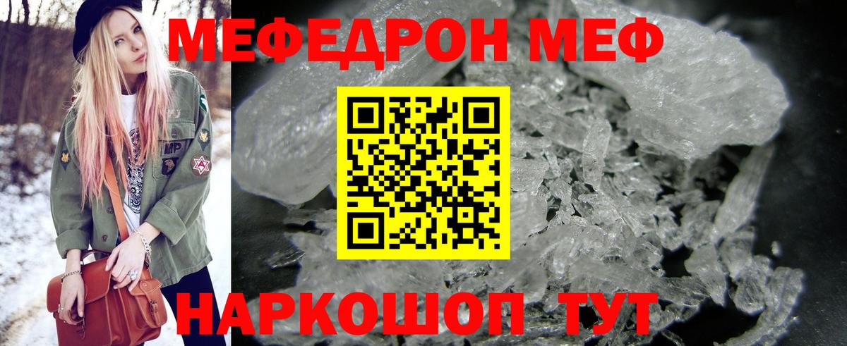 Карасук  МЕФ  Вход с VPN  МЕФ кристаллы 