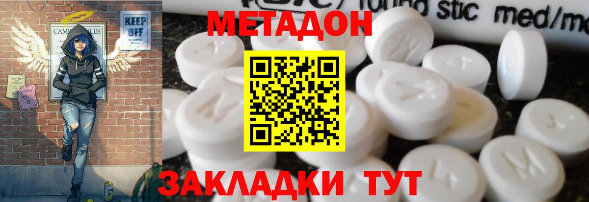 Карасук  Метадон methadone  Вход с VPN  дарк нет клад  МЕТАДОН VHQ 