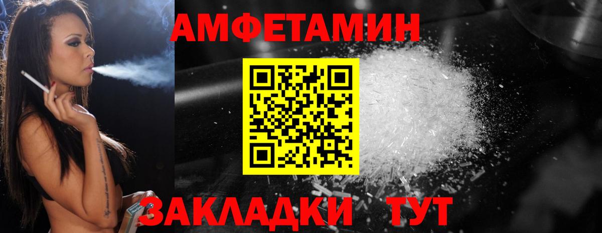 Первитин  МЕТАМФЕТАМИН кристалл  Вход с VPN  Карасук 