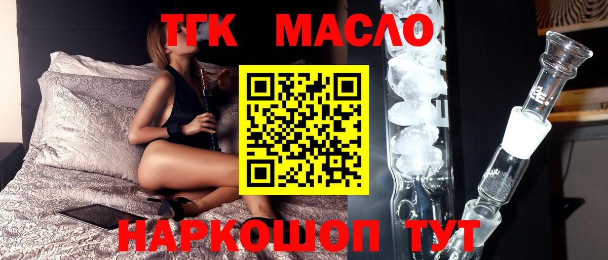 Дистиллят ТГК вейп с тгк Карасук